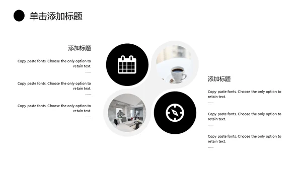 商务策划书工作总结通用PPT模板