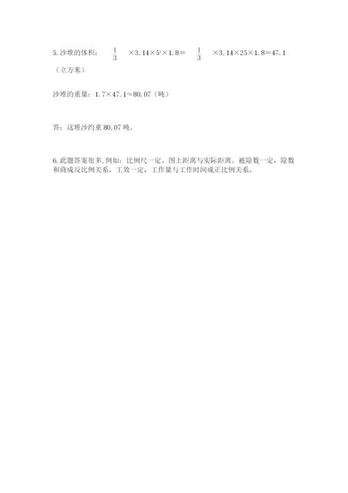 辽宁省【小升初】2023年小升初数学试卷含答案（考试直接用）.docx