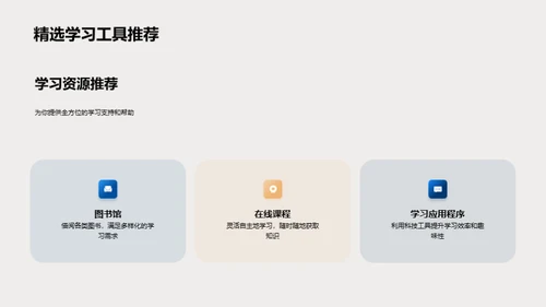 五年级学习攻略