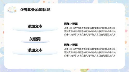 蓝紫色水彩小清新风企业生日会游戏活动策划PPT模板