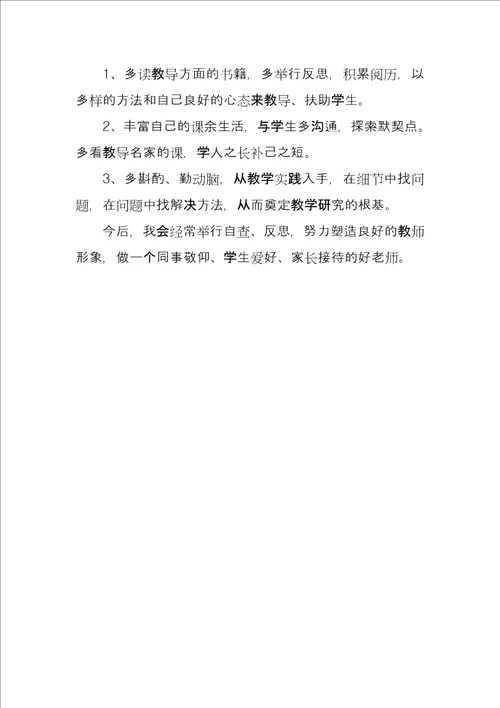 师德师风系列学习教育活动自查总结