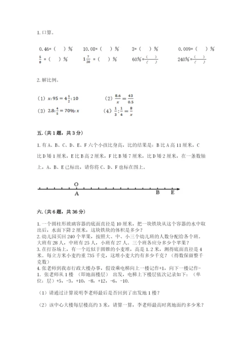 贵州省贵阳市小升初数学试卷及参考答案【达标题】.docx