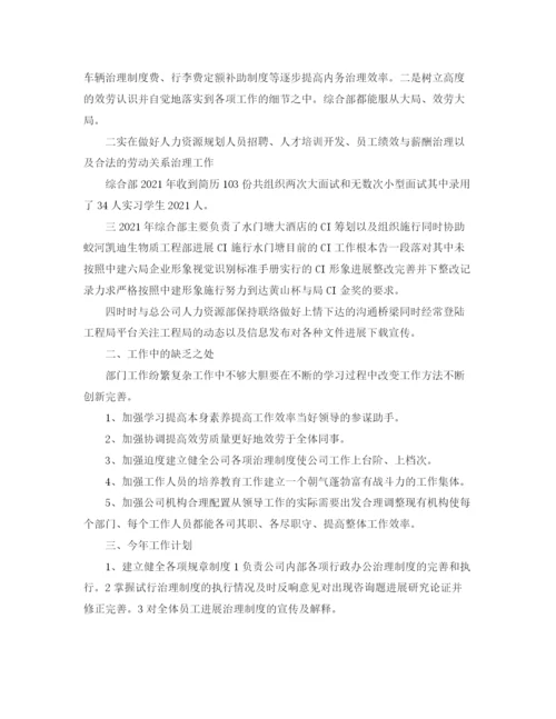 精编之年度工作参考总结部门度工作参考总结模板.docx