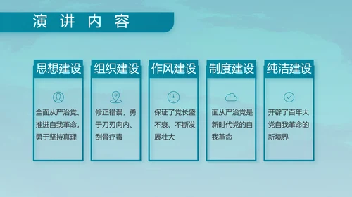 特种兵训练八一军事部队动态PPT
