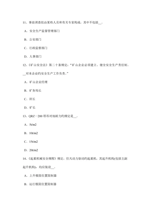 2023年上海下半年安全工程师安全生产白炽灯、高压汞与可燃物、可燃结构模拟试题.docx