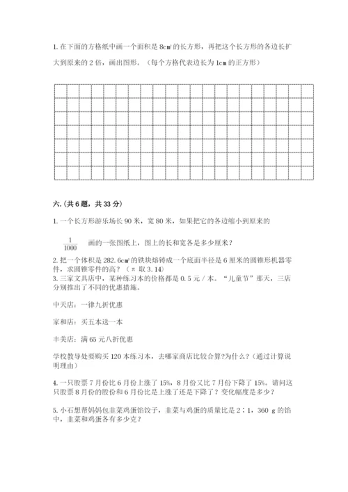 苏教版数学六年级下册试题期末模拟检测卷带答案（典型题）.docx