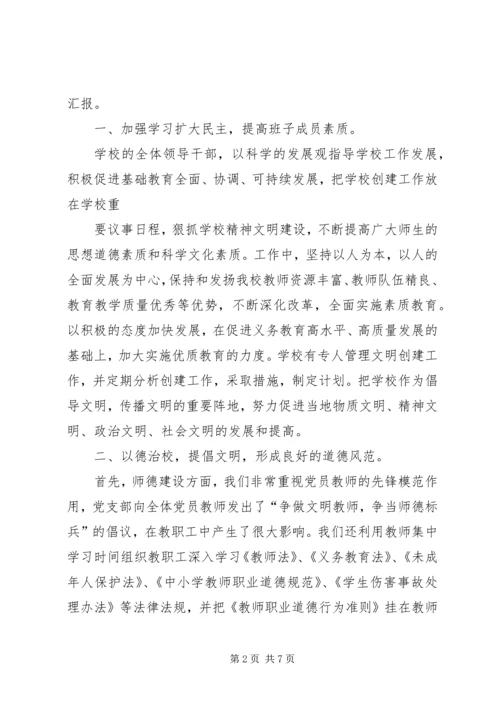 公司申报市级文明单位材料 (2).docx