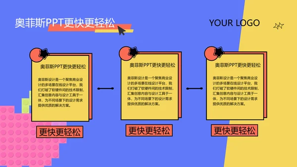 蓝色卡通风格推广工作汇报