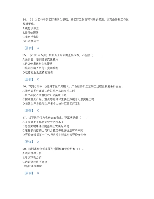 2022年河北省企业人力资源管理师之三级人力资源管理师自测模拟模拟题库（全优）.docx