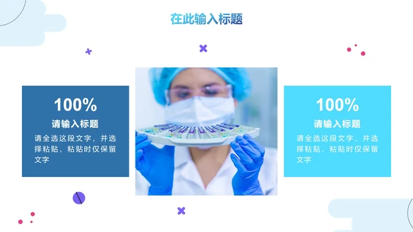 实景简约几何医疗医生医护报告PPT模板