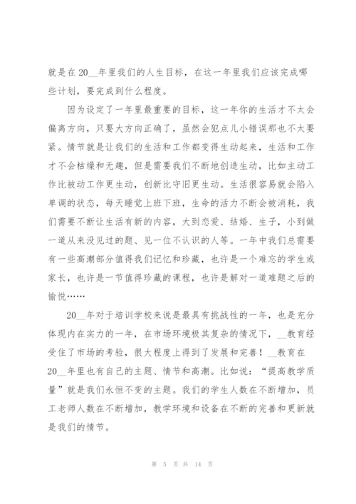 培训部年终工作总结.docx
