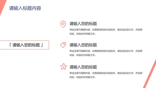 简约实景招聘招工PPT模板