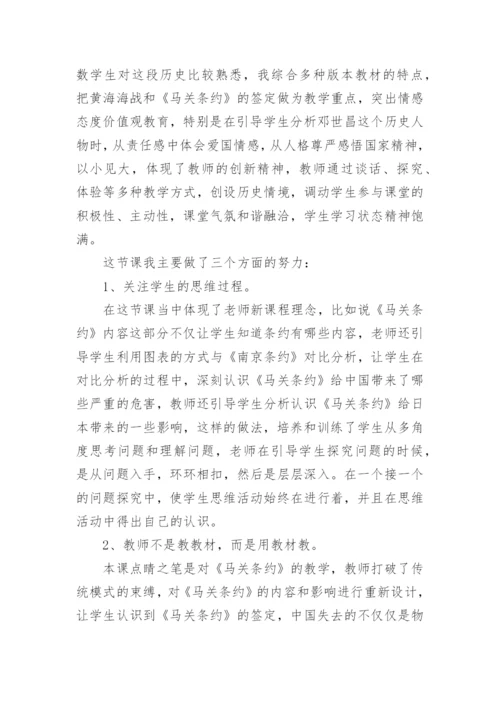 初中八年级语文教学反思_1.docx
