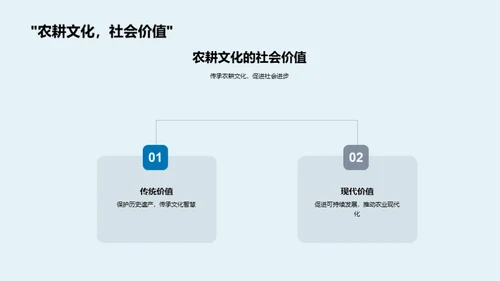 谷雨节气与农耕文化