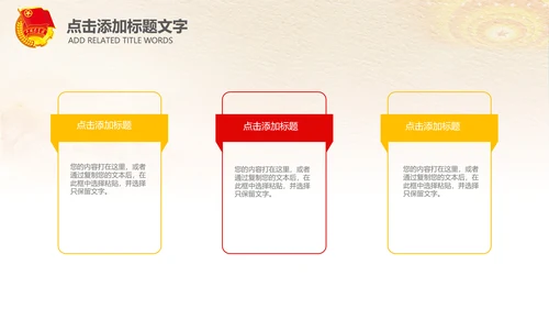 红色大气中国共青团团委青年志愿者PPT