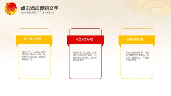 红色大气中国共青团团委青年志愿者PPT