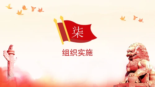 关于印发“体重管理年”活动实施方案的通知全文学习PPT