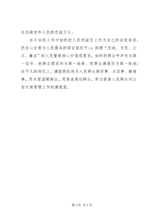 学习先进事迹心得体会 (12).docx