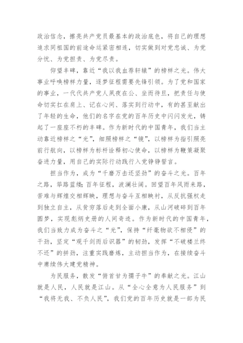 青年挺膺担当优秀作文15篇.docx