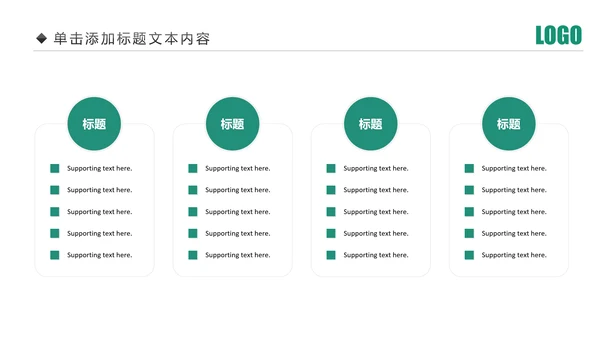 中国农业银行年中年终工作总结通用PPT模板