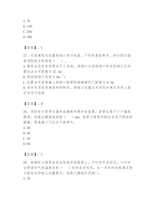 注册消防工程师之消防技术综合能力题库含答案【a卷】.docx