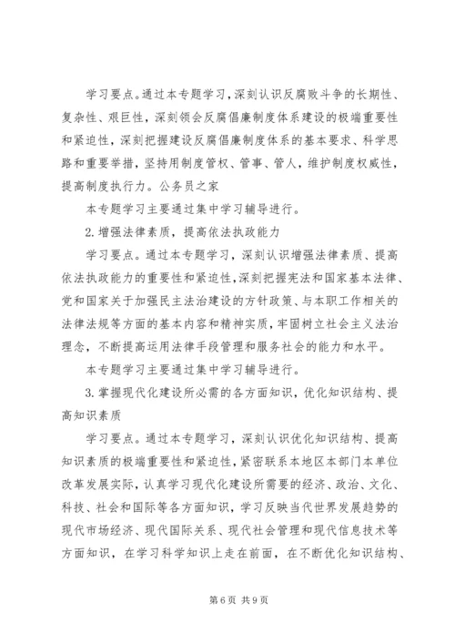 计生委建设学习型党组织实施方案.docx