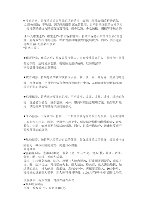 2022现代营养与保健论文.docx