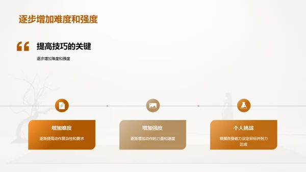 简约风其他行业教学课件PPT模板