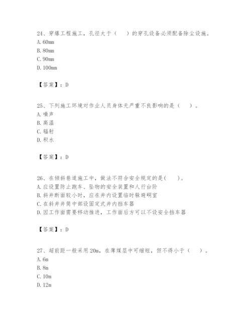 2024年一级建造师之一建矿业工程实务题库带答案（综合题）.docx