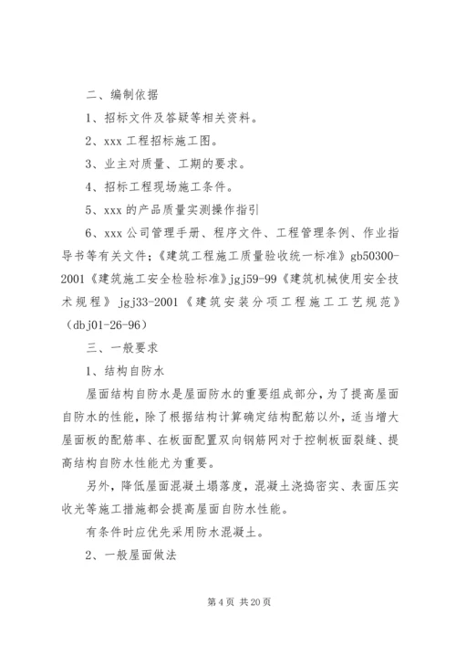 防渗布管理方案 (5).docx