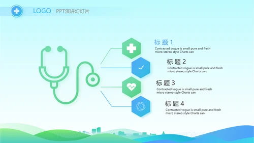 蓝色大气社区防疫工作汇报PPT
