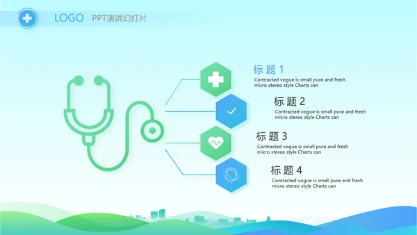 蓝色大气社区防疫工作汇报PPT