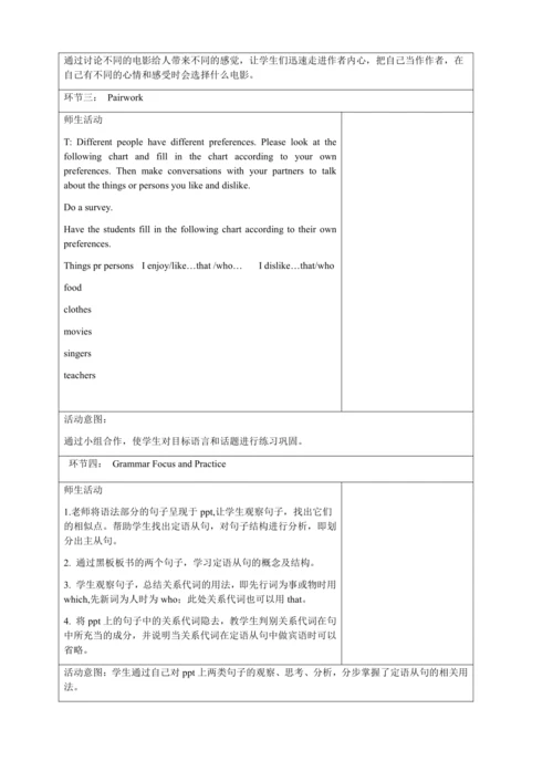 新课改单元整体教学设计人教版九年级Unit9 I like music that I can dan
