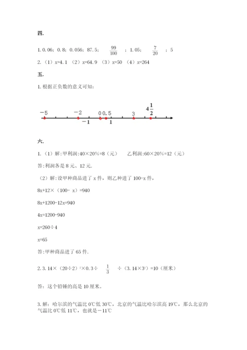 浙教版数学小升初模拟试卷及答案【各地真题】.docx