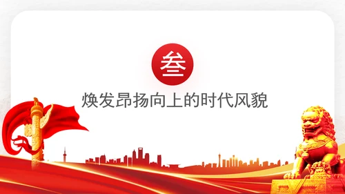 共青团成立100周年大会讲话改革团委PPT