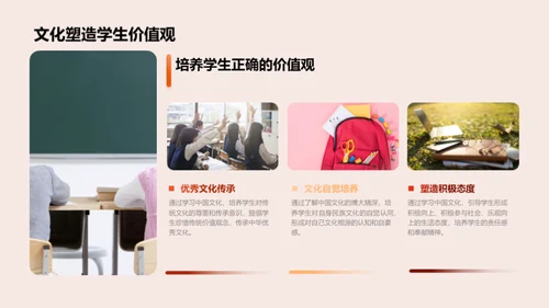 四年级中国文化解读