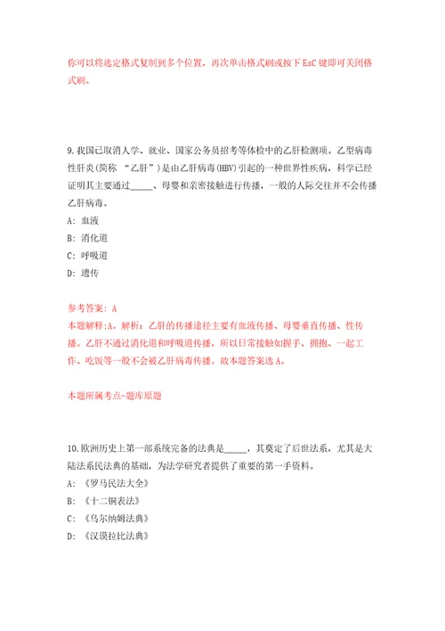 2022年四川成都市成华区人民政府万年场街道办事处招考聘用聘用人员1名自我检测模拟卷含答案解析1