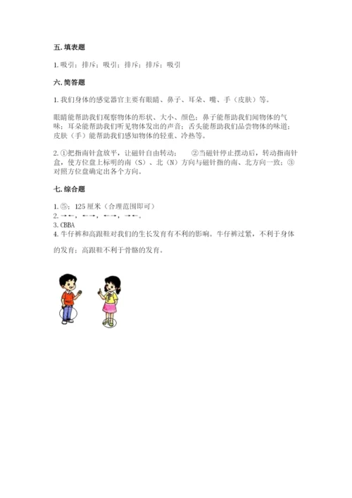 教科版二年级下册科学知识点期末测试卷带答案（预热题）.docx