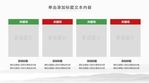 刺身寿司日式日系生鱼片日本美食料理PPT