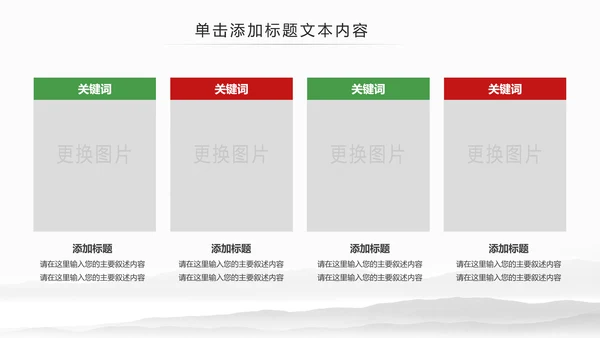 刺身寿司日式日系生鱼片日本美食料理PPT
