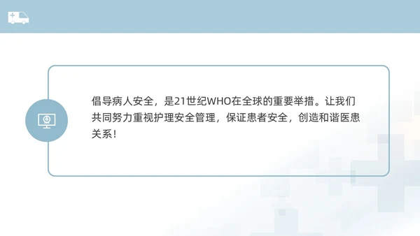 蓝色渐变色简约商务风护理不良事件管理医学培训护理工作总结护理医疗