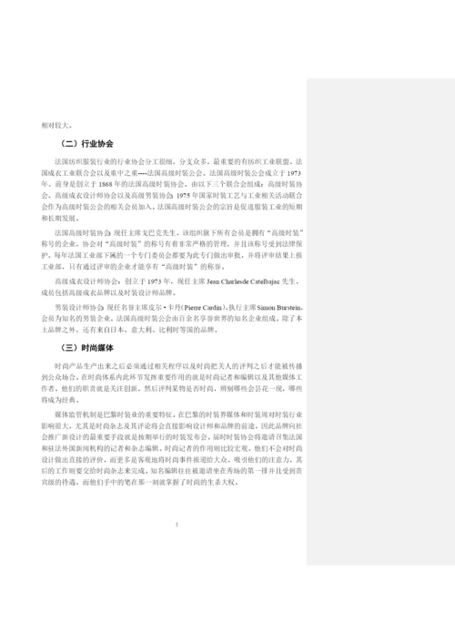 毕业论文初稿18120017 高亦慧.docx