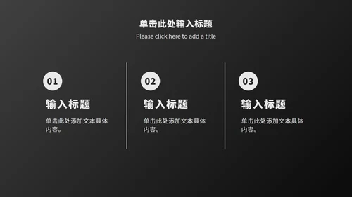 黑白工作总结汇报ppt模板
