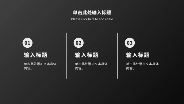 黑白工作总结汇报ppt模板