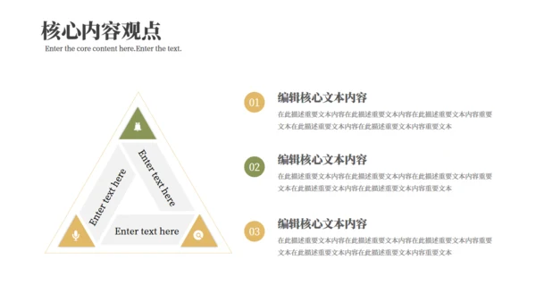 简约的读书分享会通用PPT模板