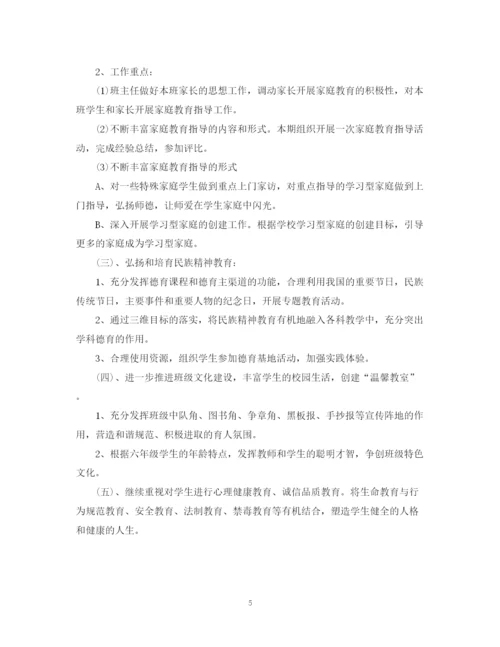 精编之小学六年级班级德育计划范文.docx
