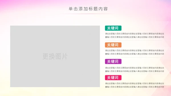 马拉松比赛户外拓展运动健身跑步ppt模板