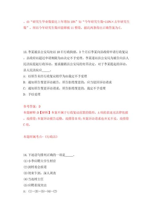 浙江台州市中心医院（台州学院附属医院）医院辅助岗位招考聘用17人模拟卷（第8版）