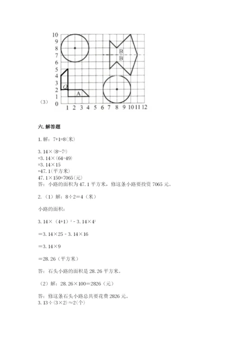 六年级上册数学期末测试卷【精练】.docx