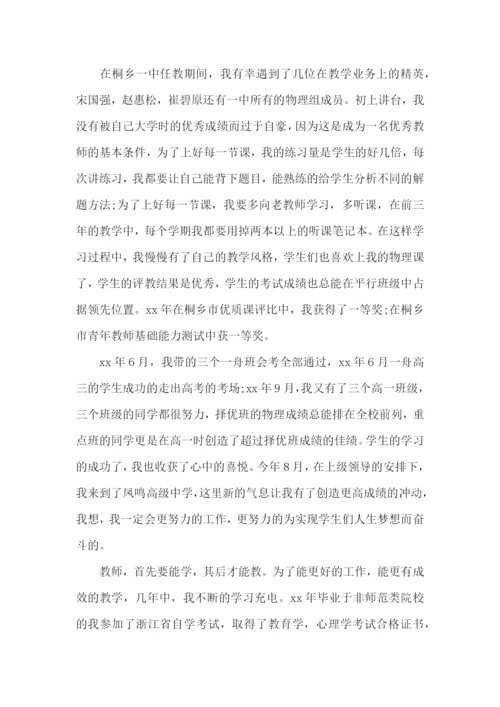 高一教师述职报告12篇.docx